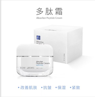 包邮 全国 润美迪欧多肽霜线下实体店保证正品 韩国官网正品