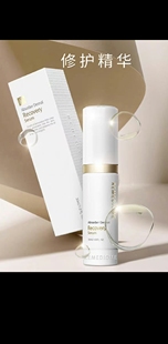 韩国官网正品润美迪欧再生精华修复精华，线下实体，保证正品
