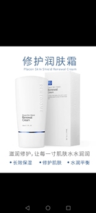 韩国官网正品润美迪欧修复霜修复乳，线下实体，保证正品全国包邮