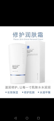韩国官网正品润美迪欧修复霜修复乳线下实体保证正品[顺丰包邮]