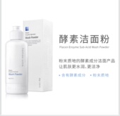 韩国官网正品 包邮 润美迪欧酵素洁面粉线下实体店保证正品 全国