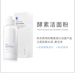 韩国官网正品润美迪欧酵素洁面粉线下实体店保证正品[顺丰包邮]