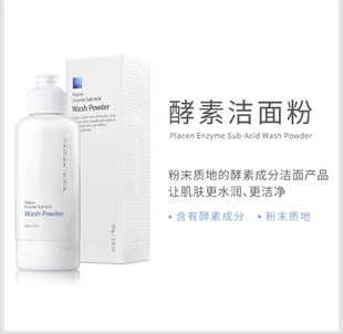 包邮 全国 润美迪欧酵素洁面粉线下实体店保证正品 韩国官网正品