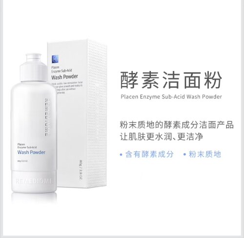 韩国官网正品润美迪欧酵素洁面粉线下实体店保证正品[顺丰包邮]