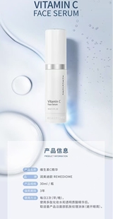 韩国官网进口润美迪欧维C精华，维生素c线下实体店保证正品