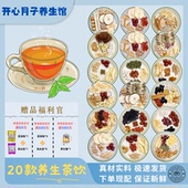 养生茶材料包排恶露养生茶气色好卜气血去湿气办公室茶饮