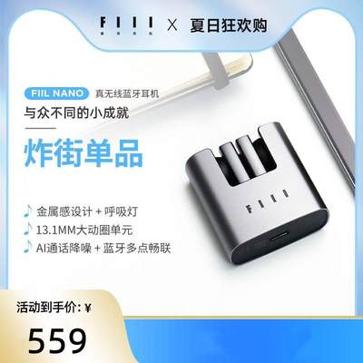 fiil -CC- Nano-01 CC Nano真无线运动游戏音乐cc2超长待机蓝