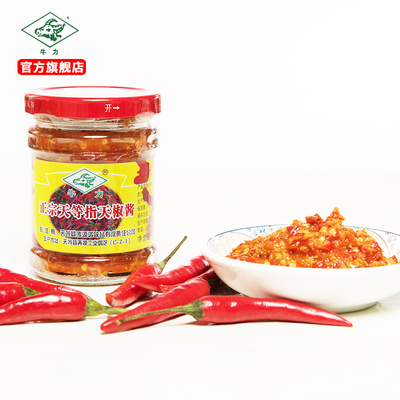 170g瓶装拌饭广西辣椒酱包邮