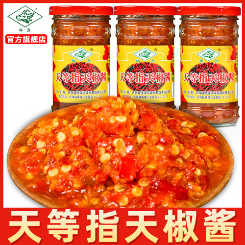 250g瓶装拌饭广西辣椒酱包邮