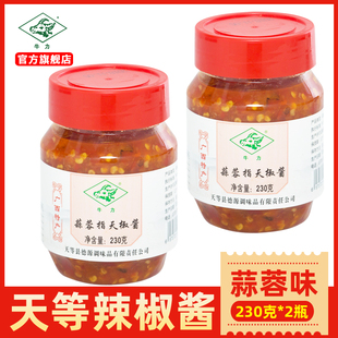 【蒜蓉味2瓶】牛力牌天等指天椒酱230g*2瓶辣椒酱调味酱广西特产
