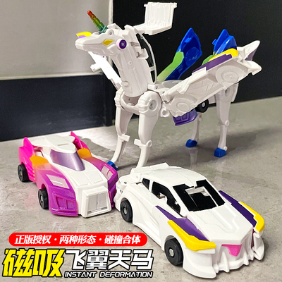 咖宝车神磁吸云际天马二合一玩具
