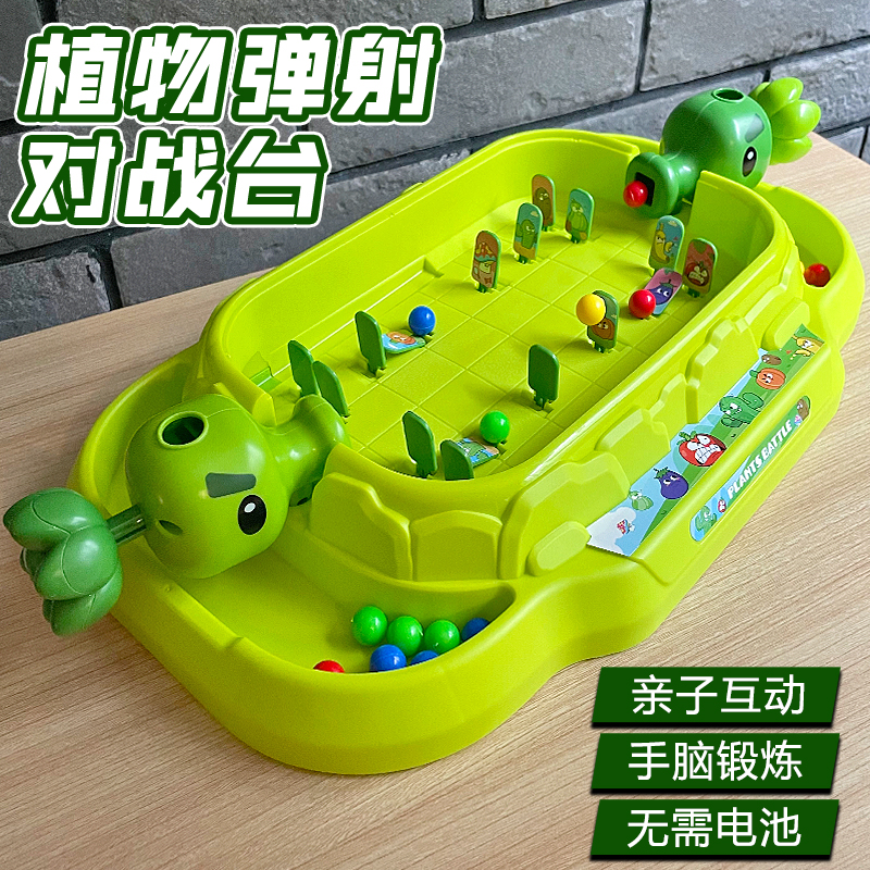 儿童双人对战弹射玩具男女孩亲子互动桌面游戏打弹珠机益智力动脑