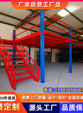 仓库隔层定制二层阁楼平台货架搭建免焊接可拆卸工字钢阁楼安装