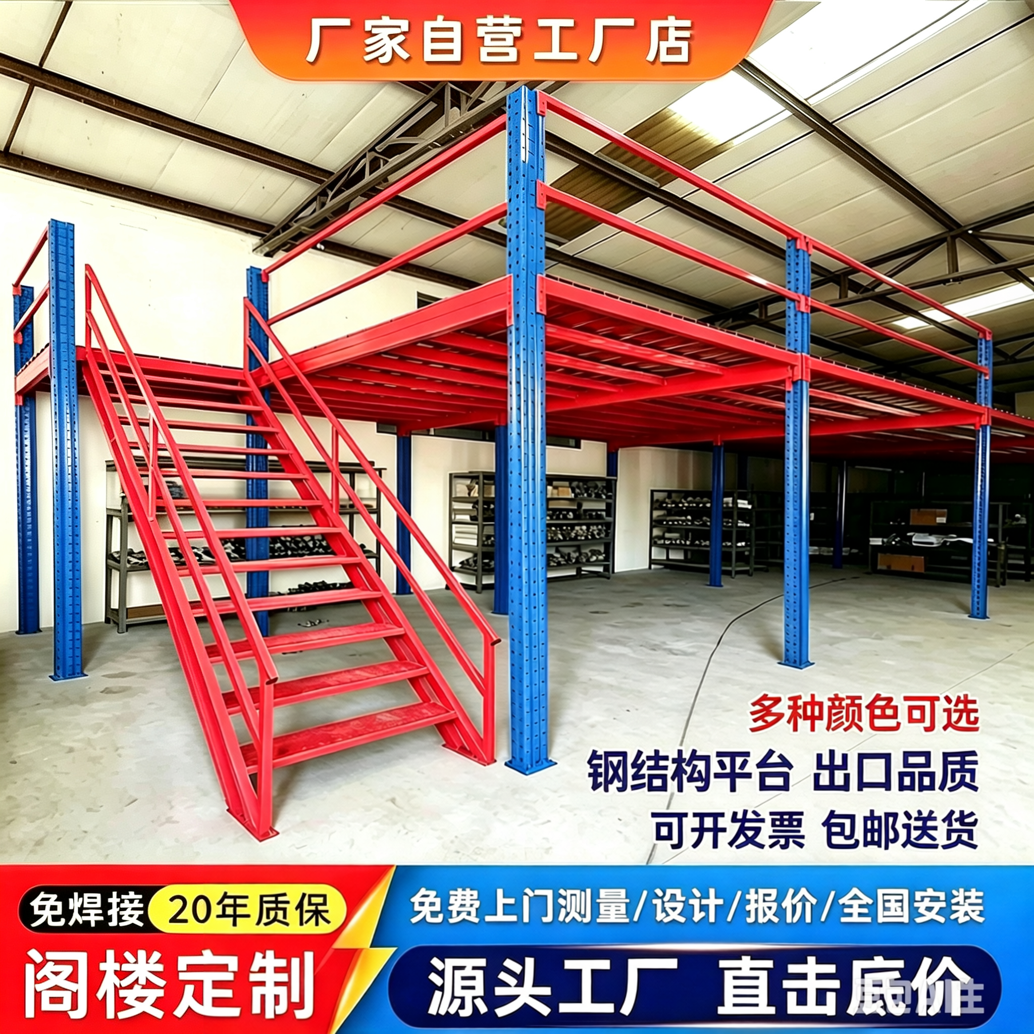仓库二层阁楼平台车间钢结构阁楼搭建免焊接可拆卸工字钢阁楼货架