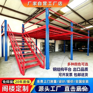 仓库二层阁楼平台车间钢结构阁楼搭建免焊接可拆卸工字钢阁楼货架