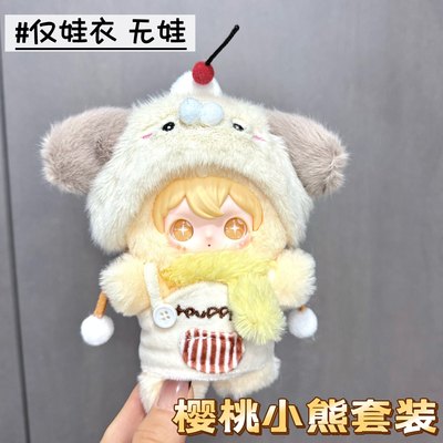背带裤兔兔shyshy田栩宁兔闪闪公仔搪胶毛绒娃衣衣服可爱装饰换装