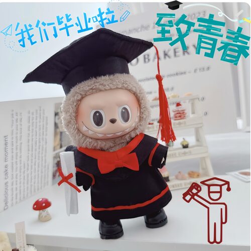 17cm拉布布labubu娃衣DIMOOWORLD娃衣毕业季套装学士博士帽学位袍