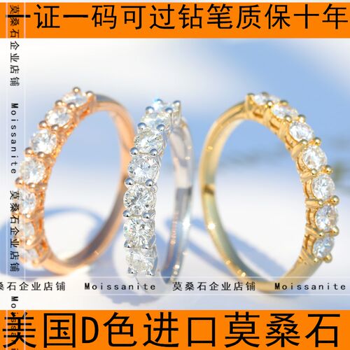 PT950铂金进口莫桑石小七大七叠戴满钻排戒18K玫瑰金黄金尾钻戒指 - 封面