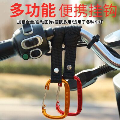 电动车免打孔强力挂钩摩托专用万能挂钩前置通用多功能头盔挂物钩
