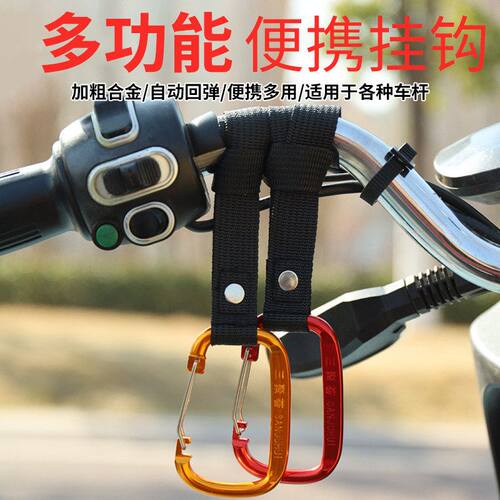 电动车免打孔强力挂钩摩托专用万能挂钩前置通用多功能头盔挂物钩