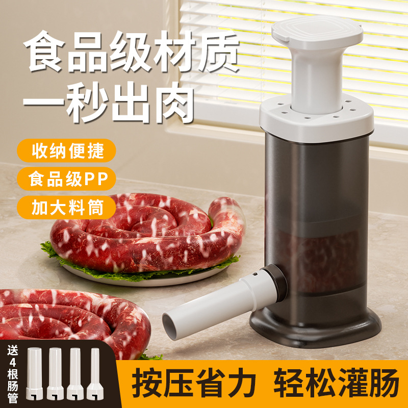 灌肠器机家用手动按压式香肠灌肠机罐肉肠肠衣制作工具装腊肠X