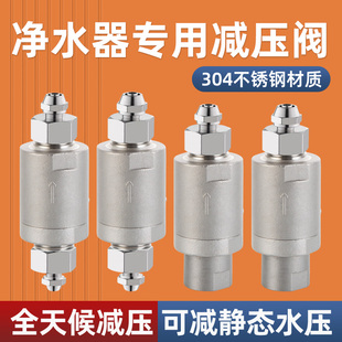 不锈钢减压阀家用自来水稳压阀热水器净水器专用静态稳压阀4分6分