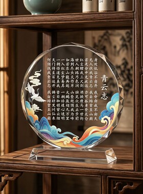 仙鹤祥云青云志水晶励志桌面摆件