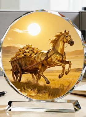 运财金马水晶摆件招财摆台装饰品