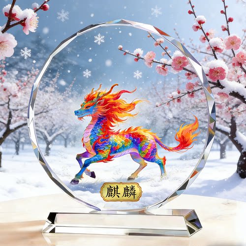 国风麒麟水晶工艺品瑞兽献瑞插画乔迁开业贺礼阖家兴旺雅致装饰品