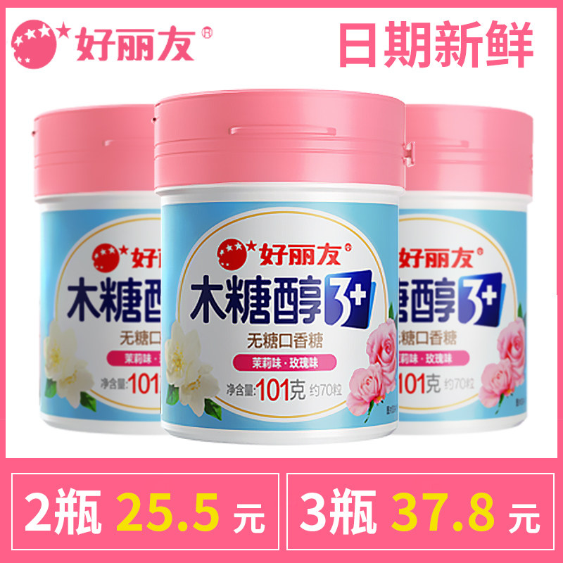 101g粒粒超值组合装木糖醇口香糖