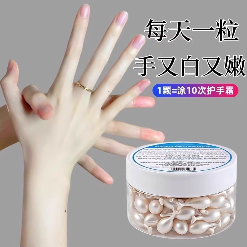 胶原蛋白手部次抛精华油滋润防开