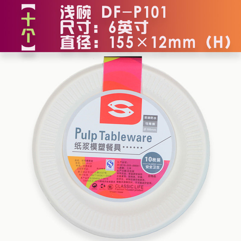 亲子手工活动纸盘子儿童创意绘画涂鸦纸盘蛋糕盘可降解餐具