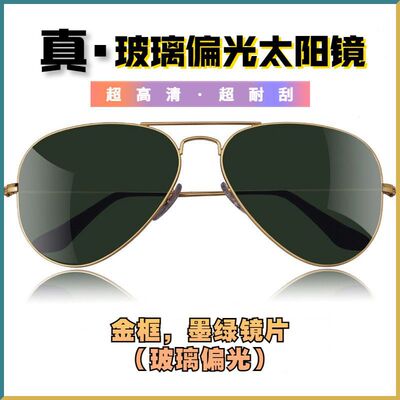 户外钓鱼偏光太阳镜13