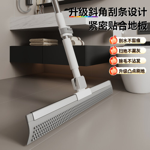 魔术扫把刮地板刮水器