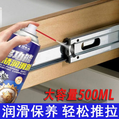 抽屉门窗推拉门锁芯合页润滑剂