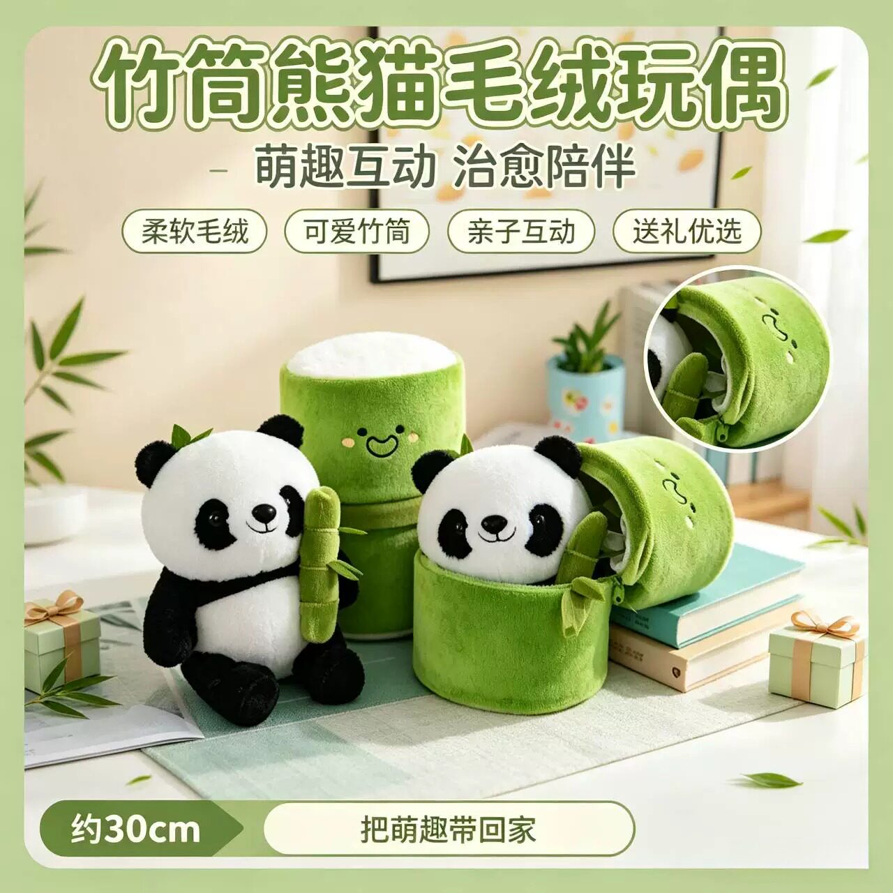 可爱竹筒熊猫毛绒玩具公仔抱枕