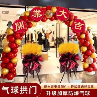 新店开业气球高级拱门店铺开张气氛套装周年店庆活动庆典门口布置