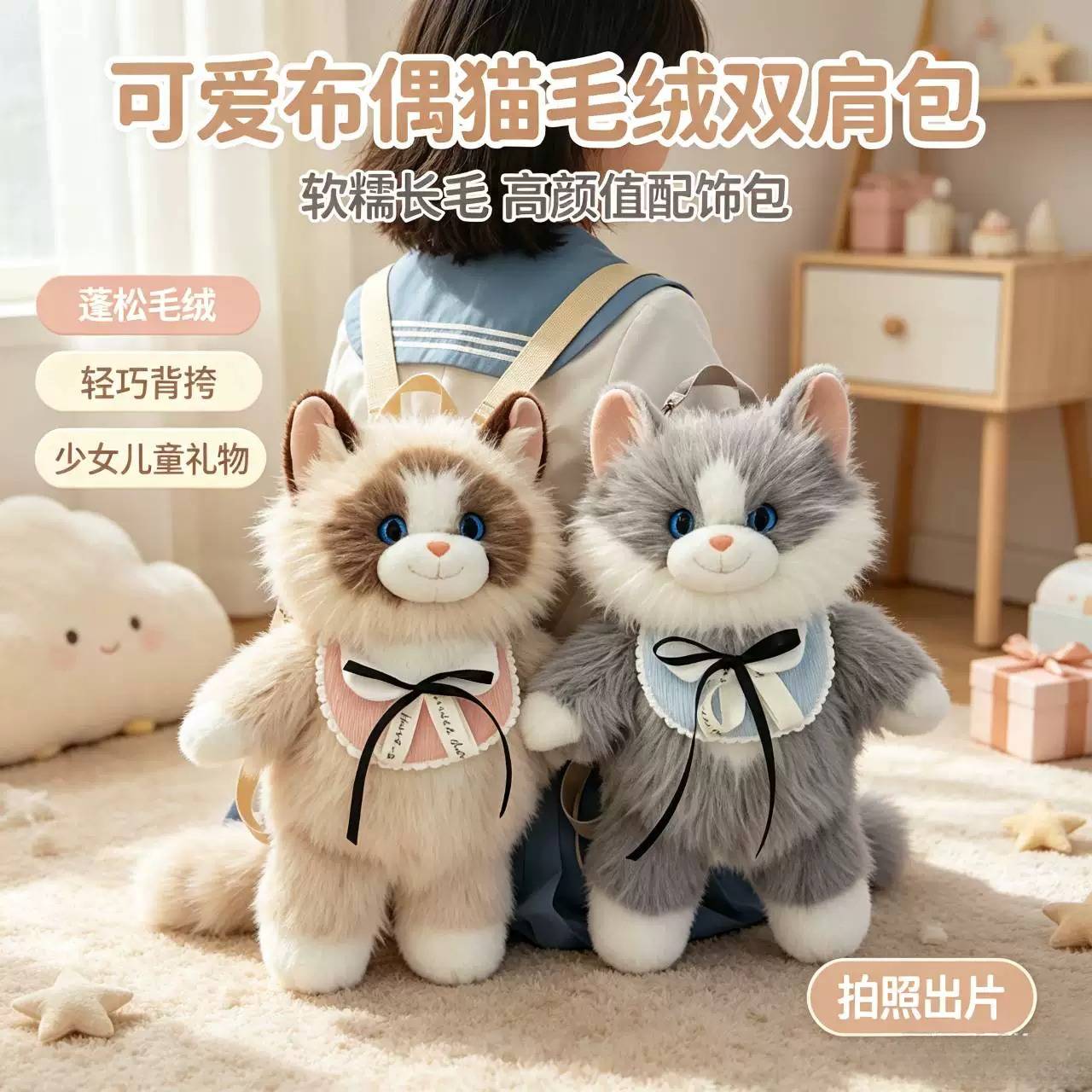 可爱会跑步布偶猫仿真双肩包毛绒