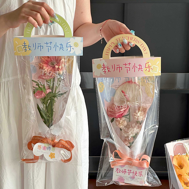 教师节花束包装手提袋透明花束包装多支网礼物礼品袋鲜花diy材料