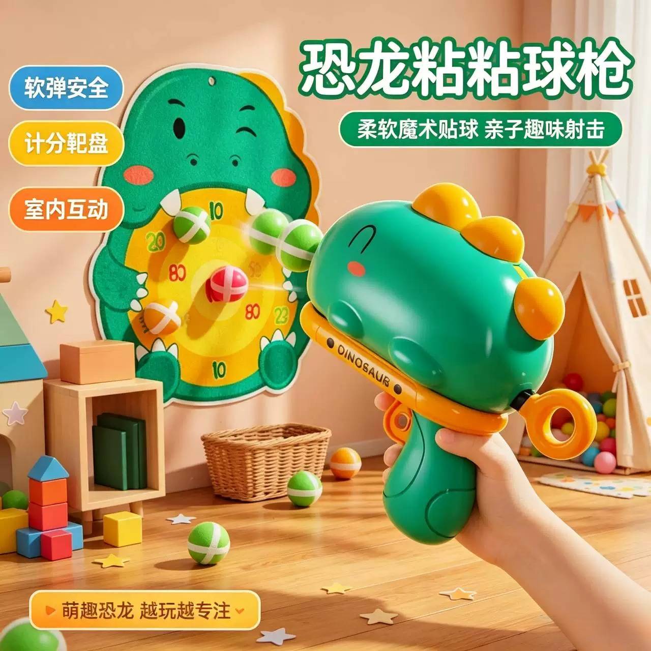恐龙投掷标靶黏黏枪玩具套装|