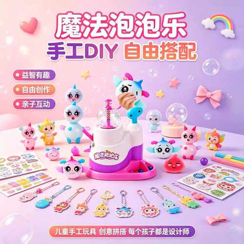 魔球波波乐魔法气球粘粘乐DIY
