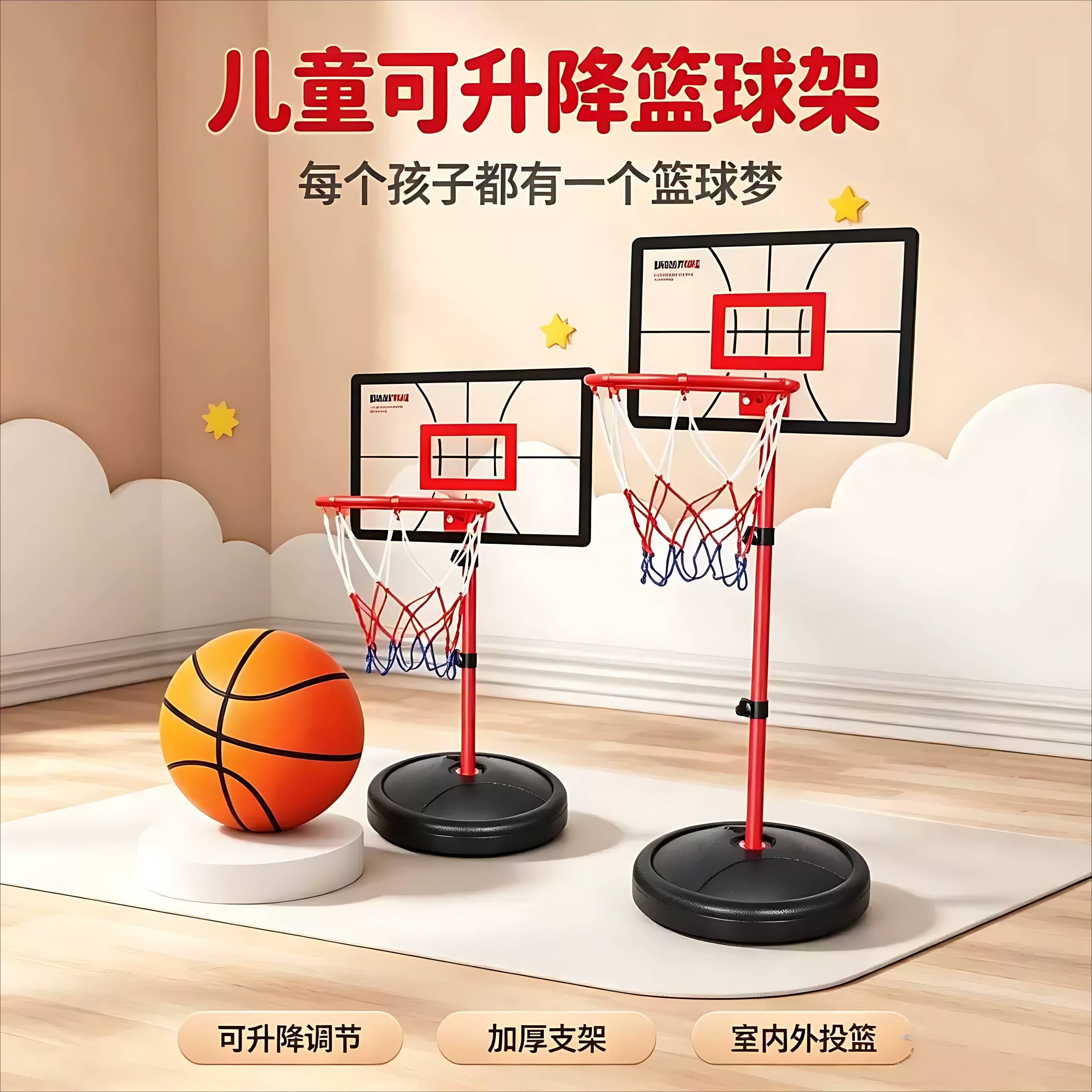 幼儿园家用可升降儿童篮球架