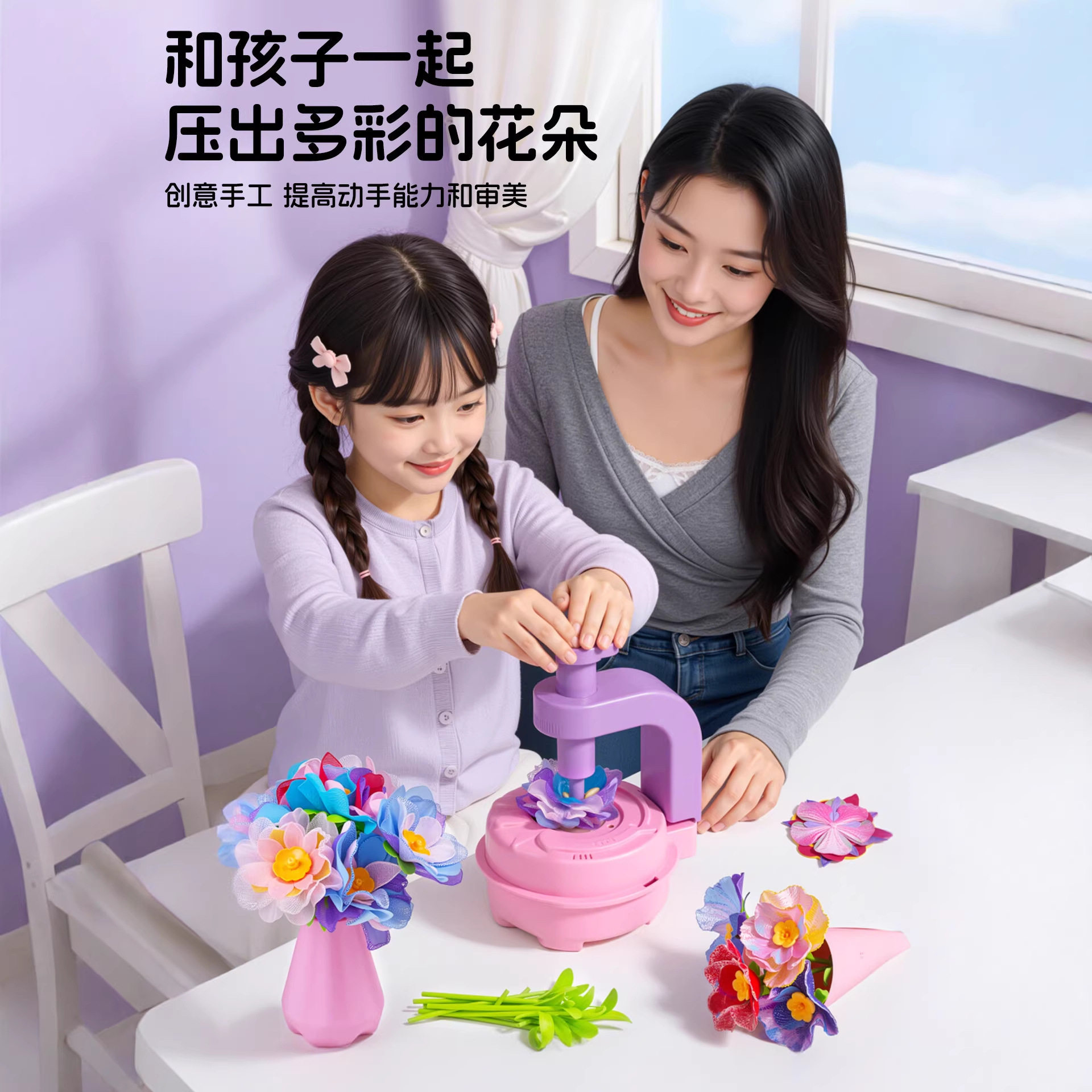 创意花艺机花朵压花器儿童手工diy套装制作材料包玩具女孩子礼物