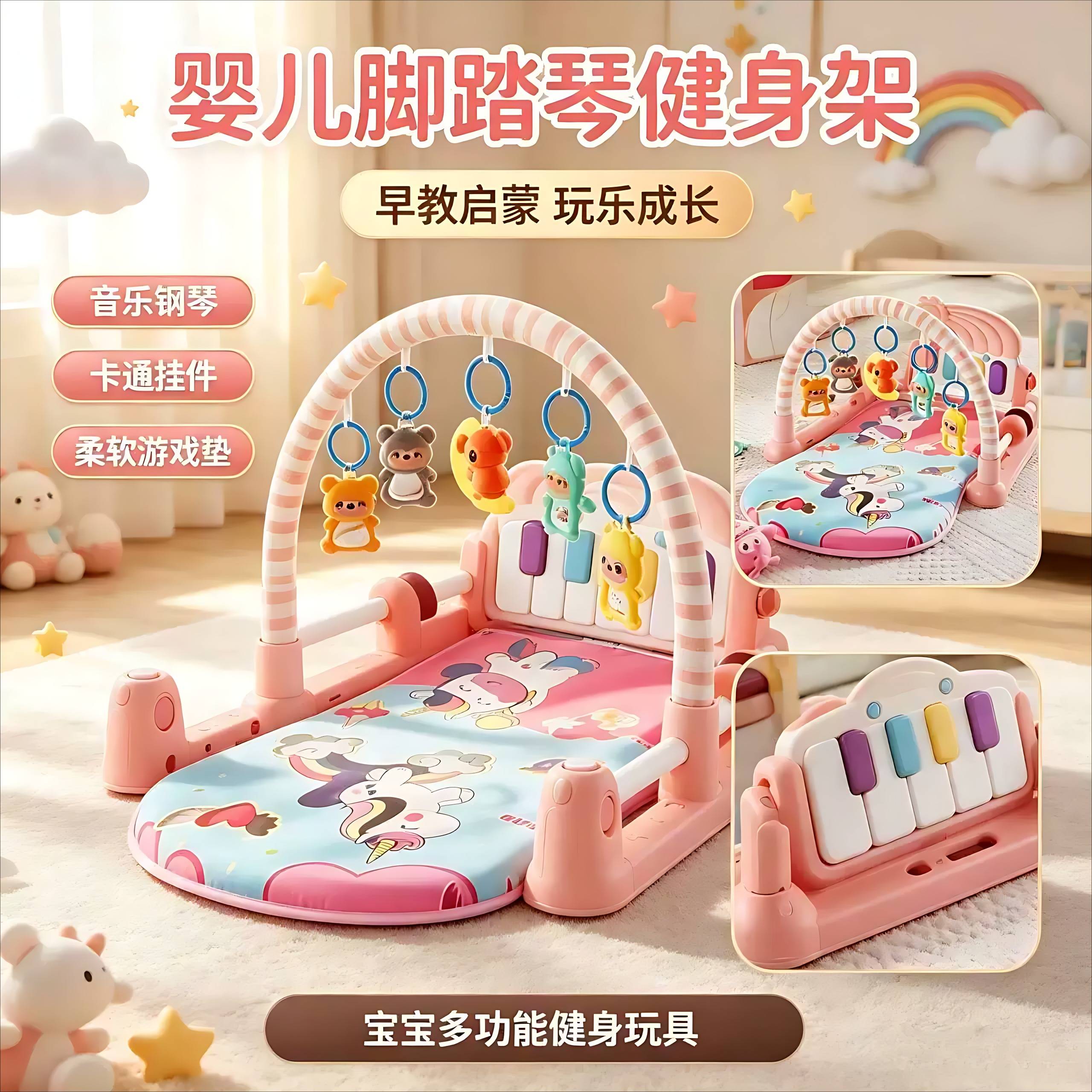 脚踏钢琴早教新生儿益智玩具
