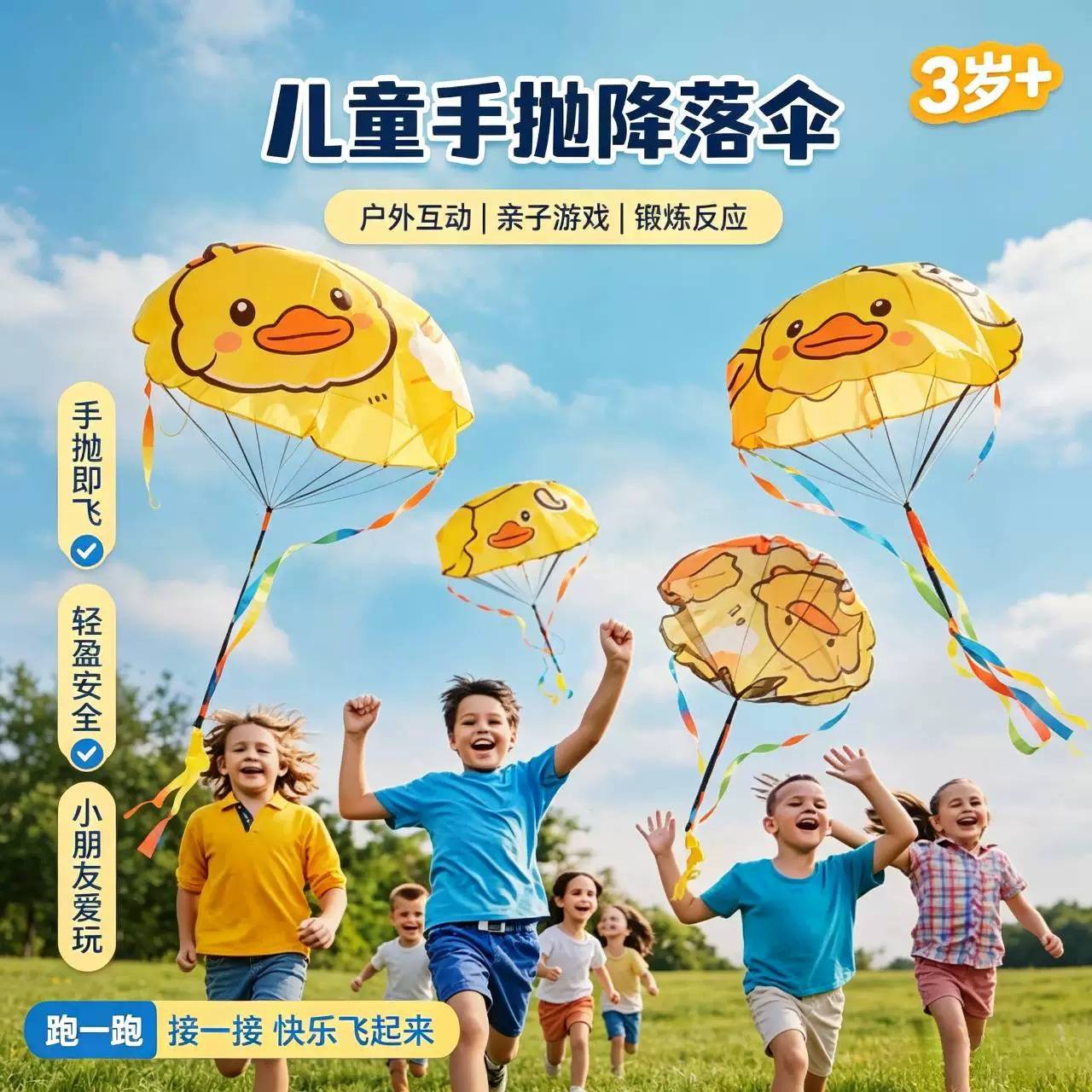儿童户外亲子手抛降落伞玩具网红