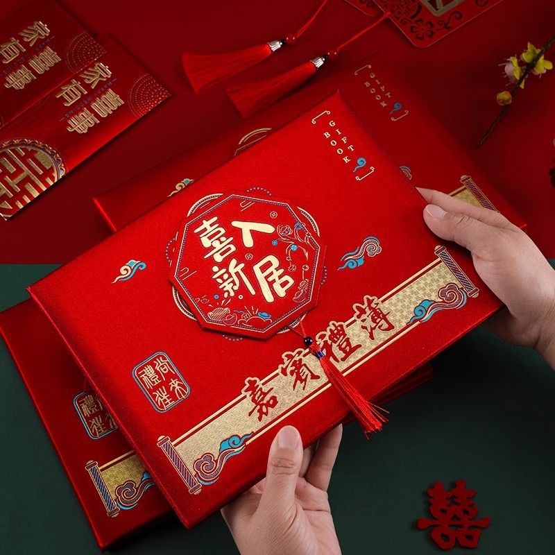 乔迁之喜礼簿签到本本新居签到礼金本签名册嘉宾礼人情登记账本