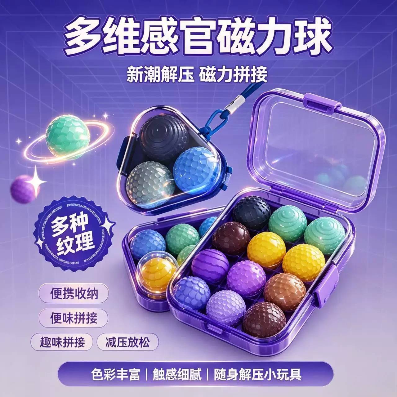 磁力球舒缓焦虑成人感官解压玩具