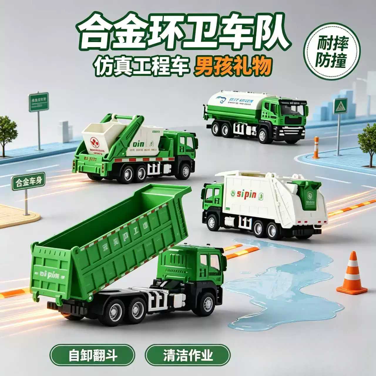 乐凡合金垃圾清运环卫工程玩具车