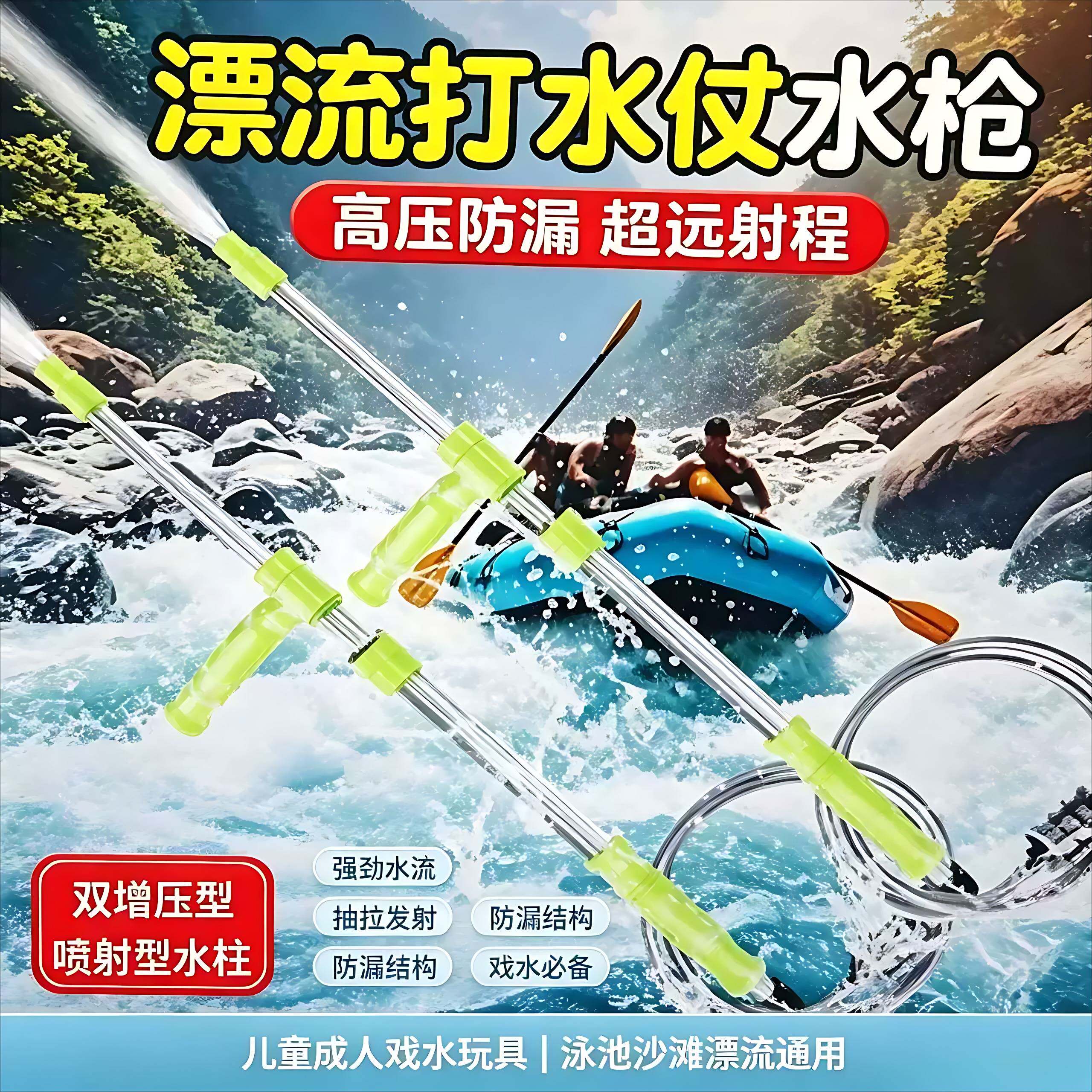 漂流水枪儿童玩具抽拉式直供吸水