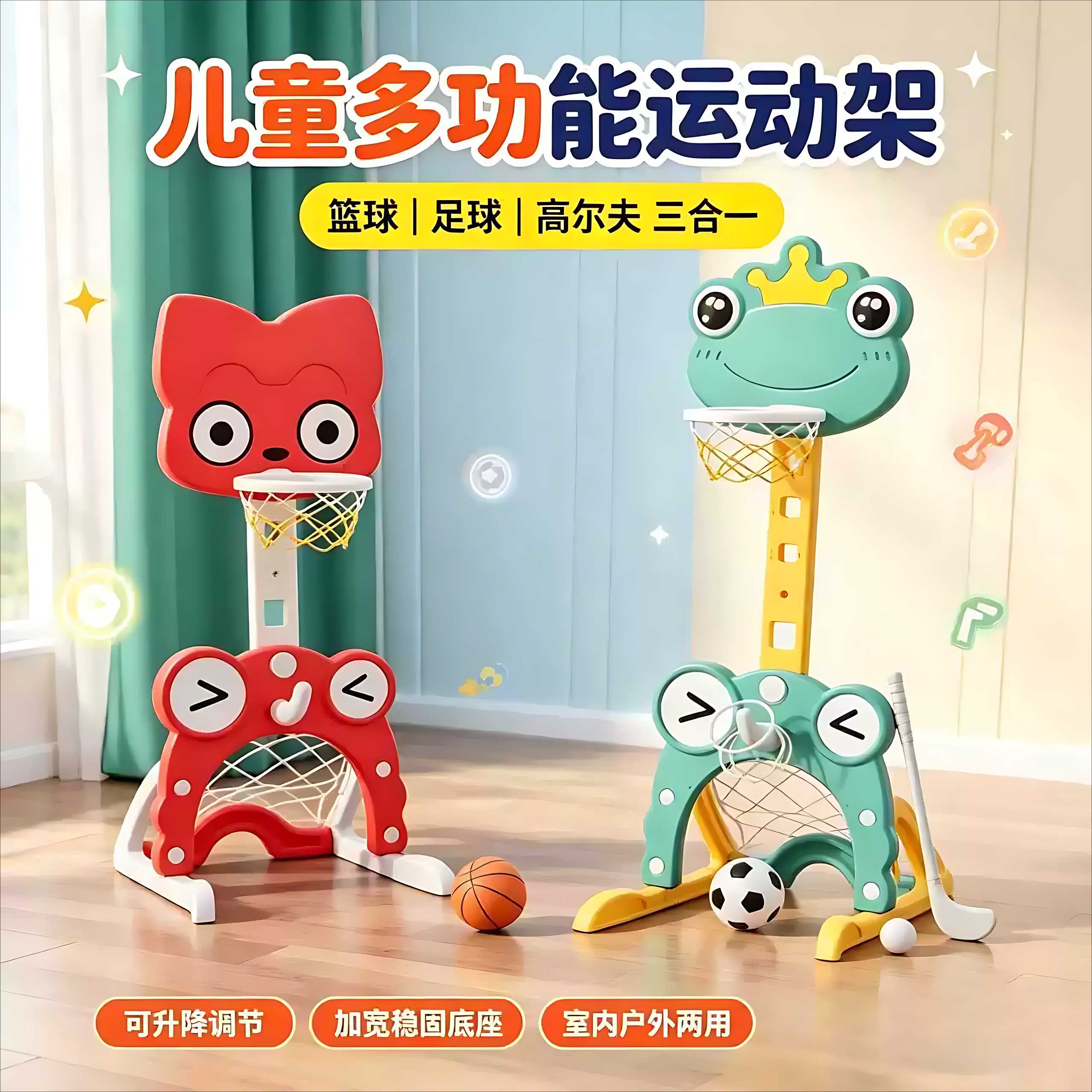 儿童立式篮球架投篮训练器材体育